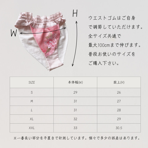 国産綿生地＆高級レース仕立*ルナふんどしパンツ*クロエ*新品
