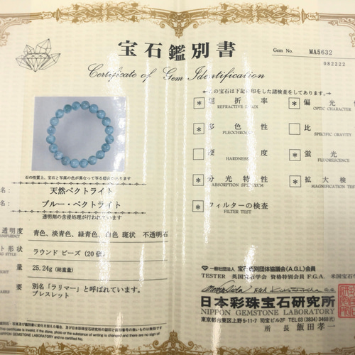 鑑別書付き】ラリマー9.5mm ブレスレット （No,113） ブレスレット