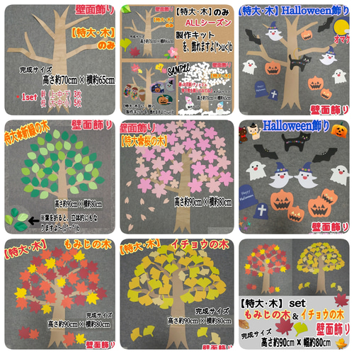 ⭐︎壁面飾り　進級　入学　特大　4月壁面　春の壁面　桜　小学校　幼稚園 ⭐︎壁面飾り 進級 入学 特大 4月壁面 春の壁面 桜 小学校 幼稚園