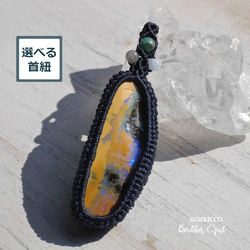 天然石ボルダーオパールのマクラメペンダントトップ❁Stones Deco