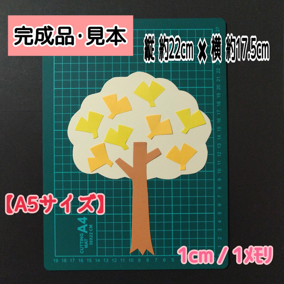 ❑木【小･A5サイズ】葉･花びら付き製作6キット（3種類）❑壁面飾り製作キット保育❇️送料込み❇️ 5枚目の画像