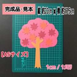 ❑木【小･A5サイズ】葉･花びら付き製作6キット（3種類）❑壁面飾り製作キット保育❇️送料込み❇️ 7枚目の画像