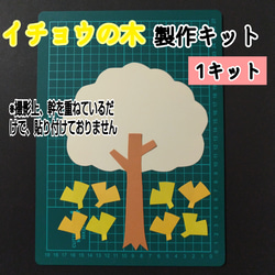 ❑木【小･A5サイズ】葉･花びら付き製作6キット（3種類）❑壁面飾り製作キット保育❇️送料込み❇️ 4枚目の画像