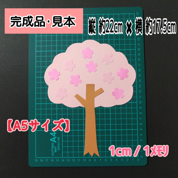 ❑木【小･A5サイズ】葉･花びら付き製作6キット（3種類）❑壁面飾り製作キット保育❇️送料込み❇️ 3枚目の画像