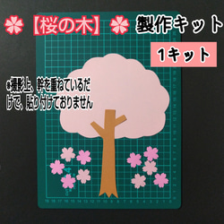 ❑木【小･A5サイズ】葉･花びら付き製作6キット（3種類）❑壁面飾り製作キット保育❇️送料込み❇️ 2枚目の画像