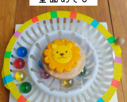壁面あそび☆手作り玩具 保育教材 赤ちゃんおもちゃ おもちゃ・人形