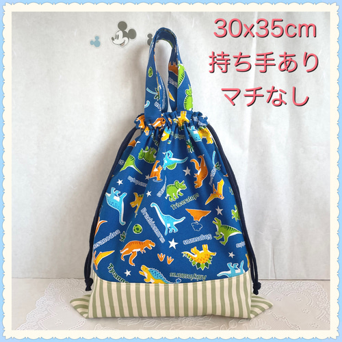 再販x2】体操着袋 体操服袋 お着替え袋 巾着《カラフル 恐竜 