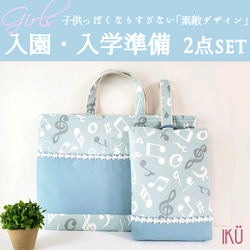 TULLE]入園・入学2点セット【2color】チュール/レッスンバッグ
