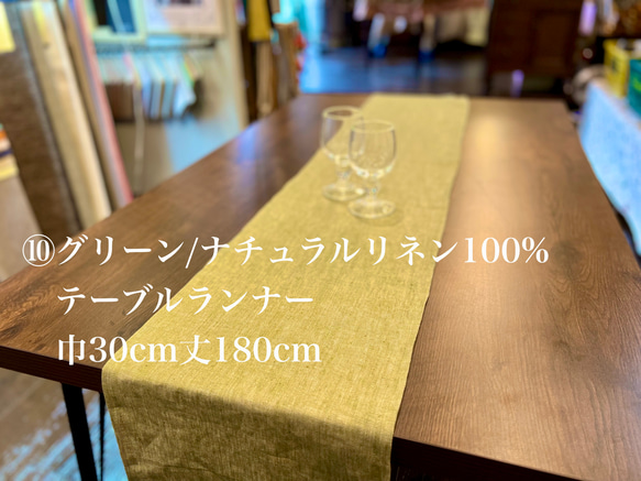 EU製 リネン テーブルランナー オリーブ柄 未使用 北欧風 EU製 リネン テーブルランナー オリーブ柄 未使用 北欧風 O11