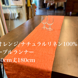 ②イエロー/ナチュラルリネン100% テーブルランナー その他インテリア