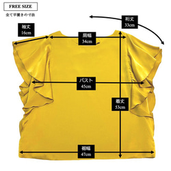 【即納】ひらりと揺れるフレアブラウス 二の腕着痩せ効果◎日本製 光沢感のある上質ワイドフレアブラウス【イエローゴールド】 20枚目の画像