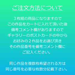 【選べる3枚組ポストカード】ドイツ 紅葉するルートヴィヒスルスター・シュロス・パーク【作品No.411】 3枚目の画像