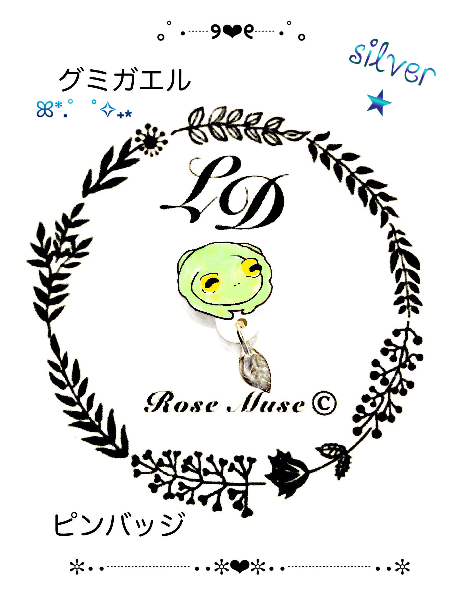 蛙　カエル　【グミガエル】　ピンバッチ　miniリーフ付　★シルバー　特典・プレゼント付♡ 12,000円