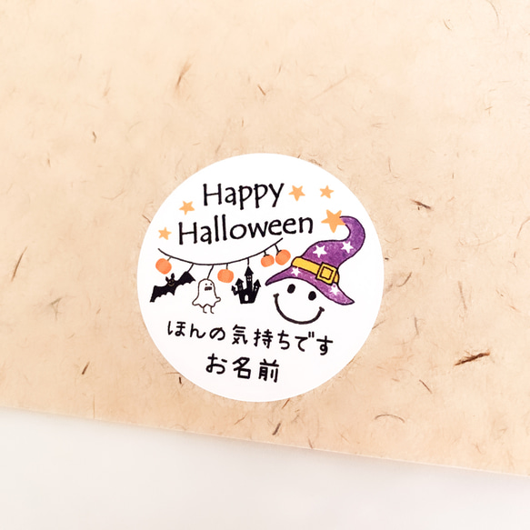 ハロウィン・水引ニコたん】 ラッピング シール シール Miki☪︎ 通販 