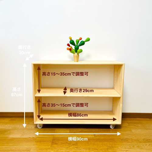 キャスター付き 棚板が動かせる教具棚 サイズオーダーOK 本棚・絵本棚
