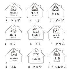 名入れ♪ナチュラル＊おうちとどうぶつ達▲木のキーホルダー＊お名前彫刻 5枚目の画像