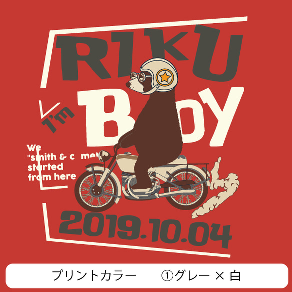 お出かけの秋！クマバイク柄　お名前・お誕生日入り犬服　秋色ドッグウェア　オーダープリント　ワンちゃん服　カスタマイズ 6枚目の画像