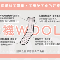 Socks Wool ～シームレスウールコラーゲンソックス_オリジナル織り 1枚目の画像