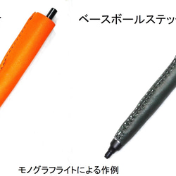 本革製グリップ付き★トンボ・モノグラフライト改★革とステッチの色等を選択できます★オプションでクリップ付き可★受注制作品 12枚目の画像