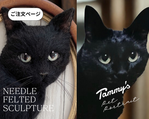 うちの子オーダー #羊毛フェルト #猫ぬいぐるみ #フェルトネコ