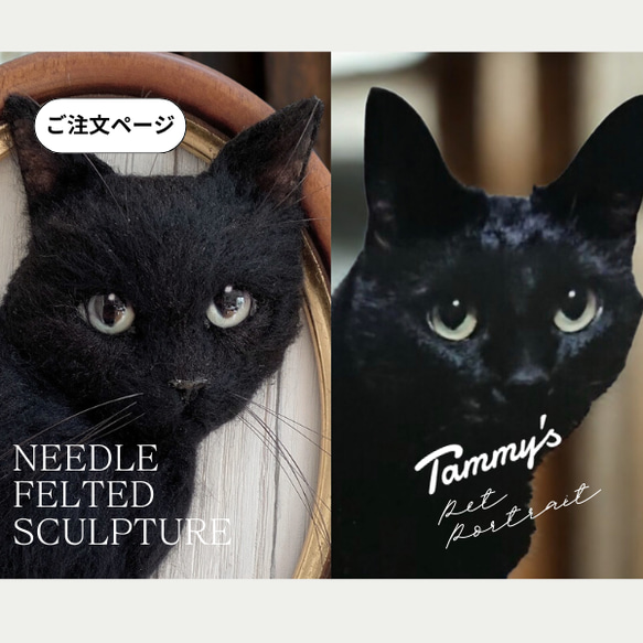 うちの子オーダー　羊毛フェルト　猫　オーダーページ　ぬいぐるみ　置物 うちの子オーダー #羊毛フェルト #猫ぬいぐるみ #フェルトネコ