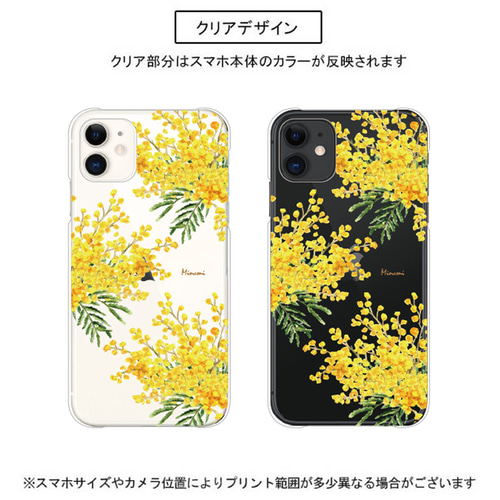 ミモザ 名入れ スマホケース iPhone16 15 14 13 pro SE ほぼ全
