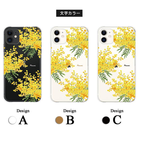 ミモザ 名入れ スマホケース iPhone16 15 14 13 pro SE ほぼ全機種対応 galaxy 送料無料 3枚目の画像