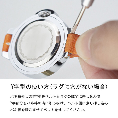 バネ棒外し バネ棒2本セット 腕時計 時計ベルト 時計バンド