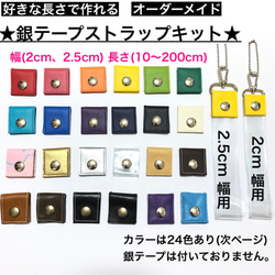 専用ページ☆銀テープストラップキット その他アクセサリー PonPon