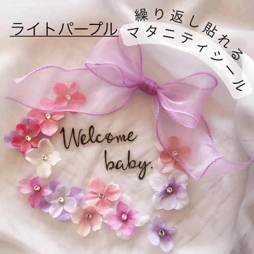 ライトパープル＊M80＊ribbon flower＊マタニティフォトシール