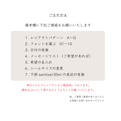 1枚100円【オーダーメイド】シールのみ　席札　プレゼント 3枚目の画像