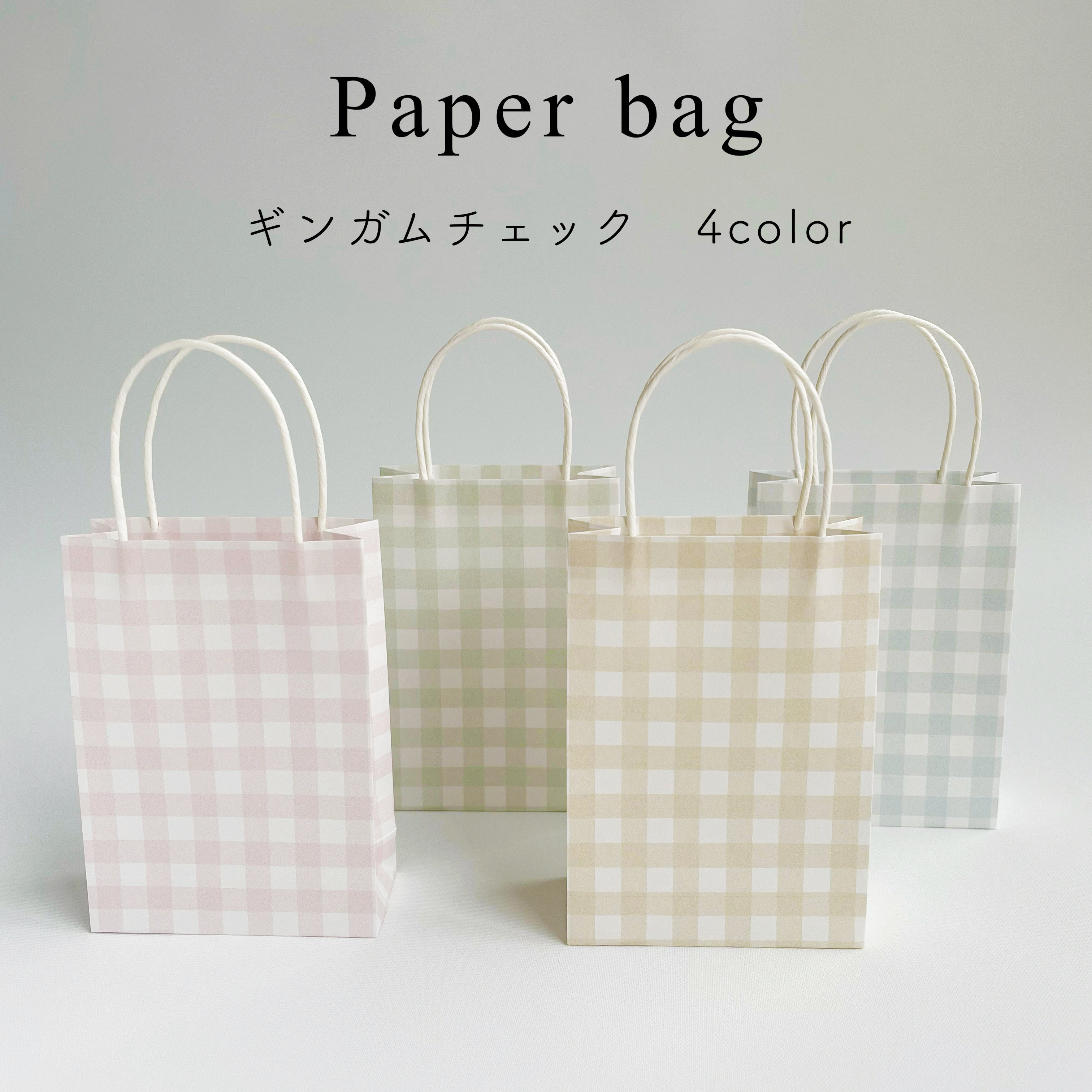 大特価!! もりくま様 コップ袋1枚 ギンガムチェック3点セット