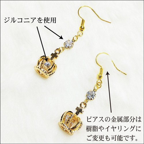 ピアス フック ネックレス セット クラウン 王冠 アクセサリー  