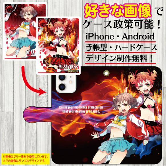 スマホケース 手帳型 オーダー 手帳 カバー iPhone Android スマホ 