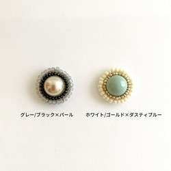 〔4pcs〕グレー/ブラック×パール  カボション  刺繍アクセサリー  ビーズ 3枚目の画像