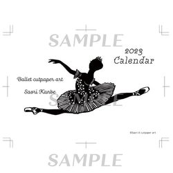 6冊セット【バレエ切り絵】カレンダー2023 Saori.K cutpaper art 14枚目の画像