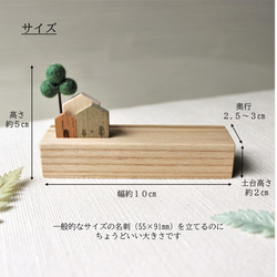 家の木製カードスタンド 3枚目の画像