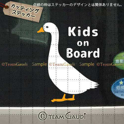 KIDS ON BOARD 04 車用　カッティングステッカー キッズオンボード　シンプルアヒル 1枚目の画像