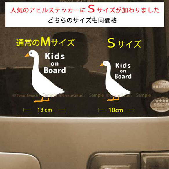 KIDS ON BOARD 04 車用　カッティングステッカー キッズオンボード　シンプルアヒル 2枚目の画像