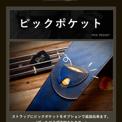 ギターストラップ ベースストラップ グリーン お好みの絵、フレーズ刻印可能 カスタマイズギターストラップ 12枚目の画像