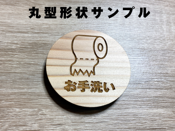 日本国内送料無料★トイレサイン 国産杉材 トイレ看板 ピクトグラム⑥ 4枚目の画像