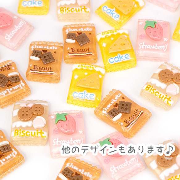 デコパーツ キャンディ風 お菓子 6個（チョコビスケット） 手芸材料 アクセサリー 小物 デコレーション pt-1939 4枚目の画像