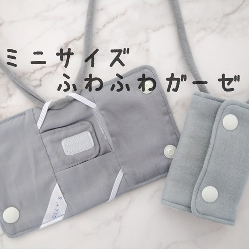 OLLY'S CVカテーテルカバーミニサイズ ふわふわガーゼグレー