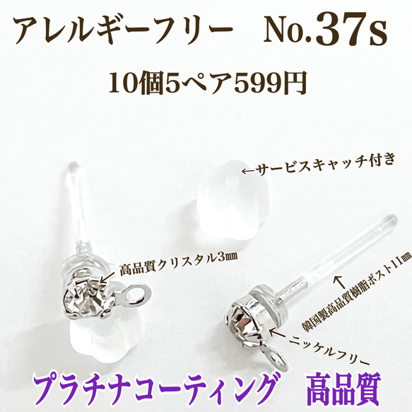 【No.36】 金属アレルギー対応　樹脂ポストピアス 3㎜玉&3㎜クリスタル　ゴールドorシルバー　高品質 6枚目の画像