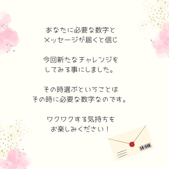 数字からの手紙【送料込み】 4枚目の画像