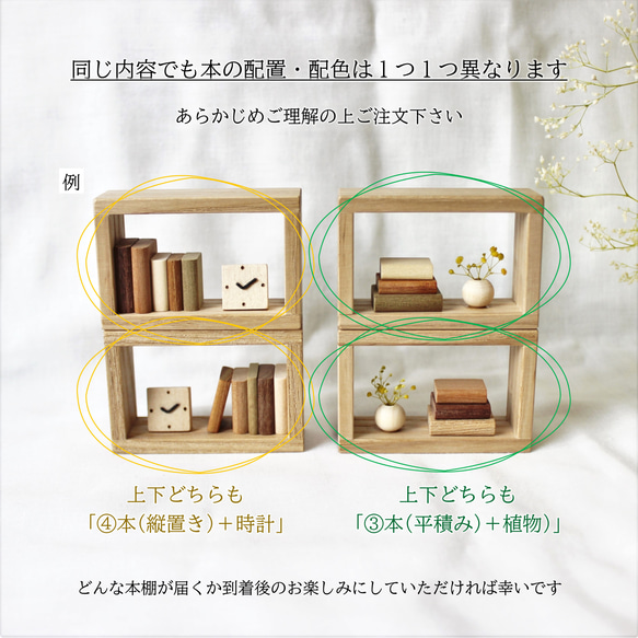 木製ミニチュア本棚（ボックス型）中サイズ 3枚目の画像