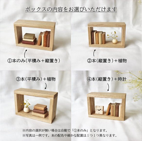 木製ミニチュア本棚（ボックス型）中サイズ 2枚目の画像