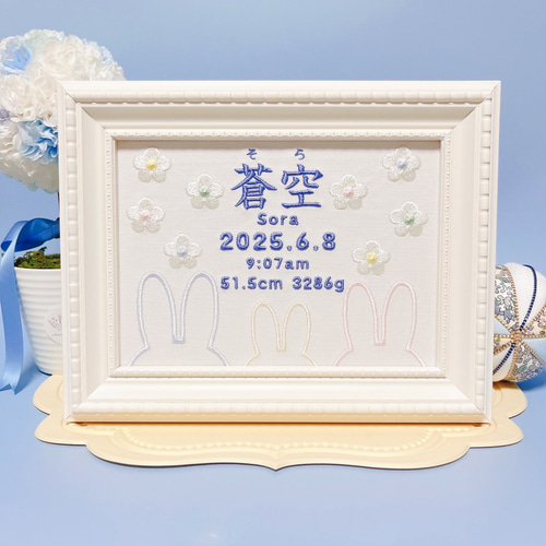 シンプルでかわいい“うさぎシルエットモチーフ”の刺繍命名書