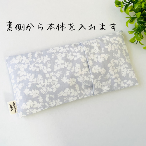 ハーブ入り小豆カイロ（アイピロー）☆ ブランシュ その他インテリア