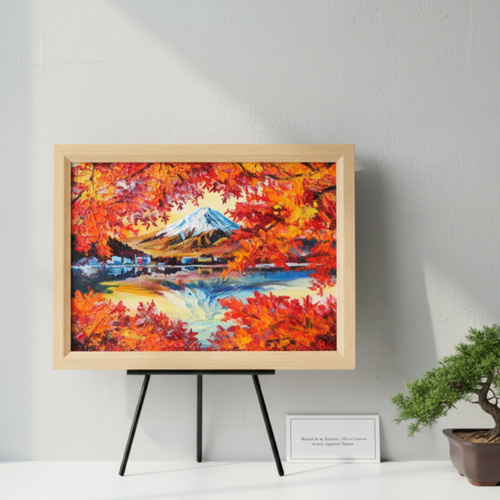油彩画 原画 絵画「錦秋の富士」秋の風景 インテリア 壁掛け 絵画 HR